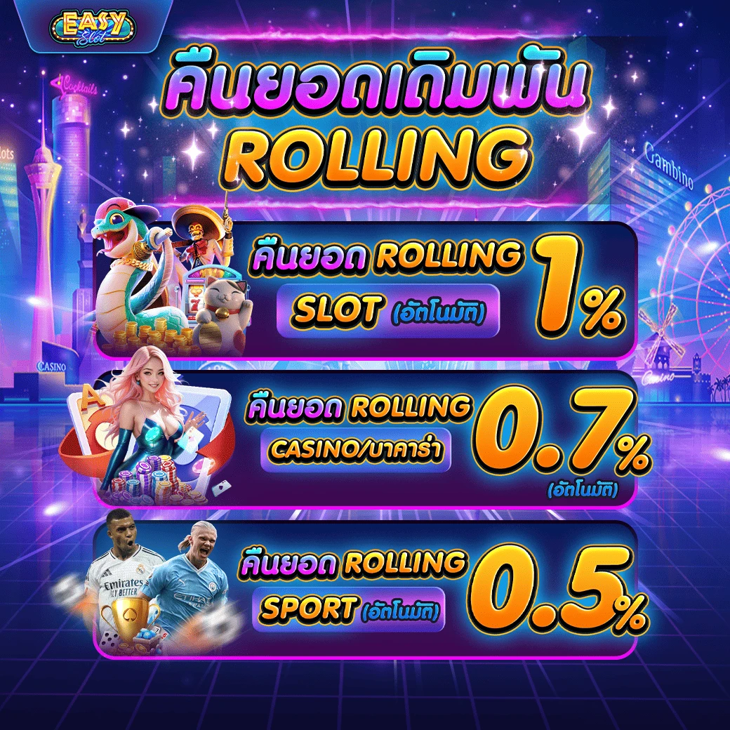 อี ซี่ สล็อต 789